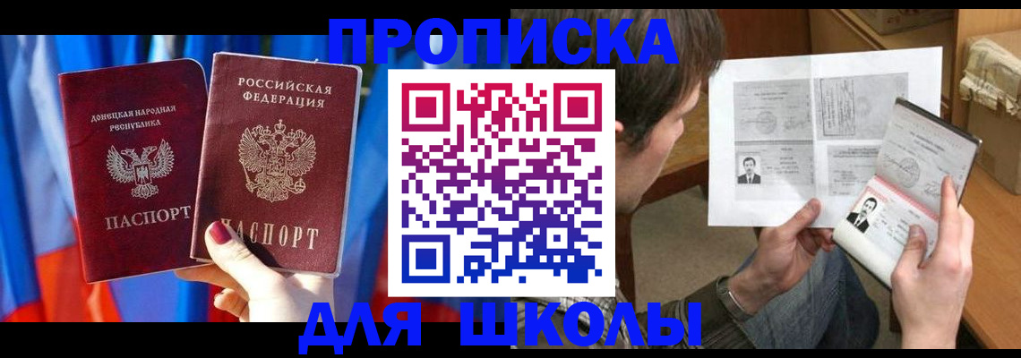 миграционный учет в Абинске