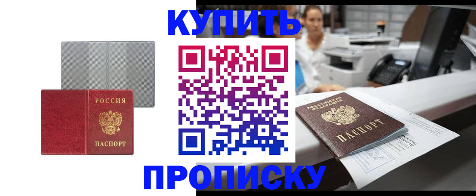 миграционный учет в Абинске