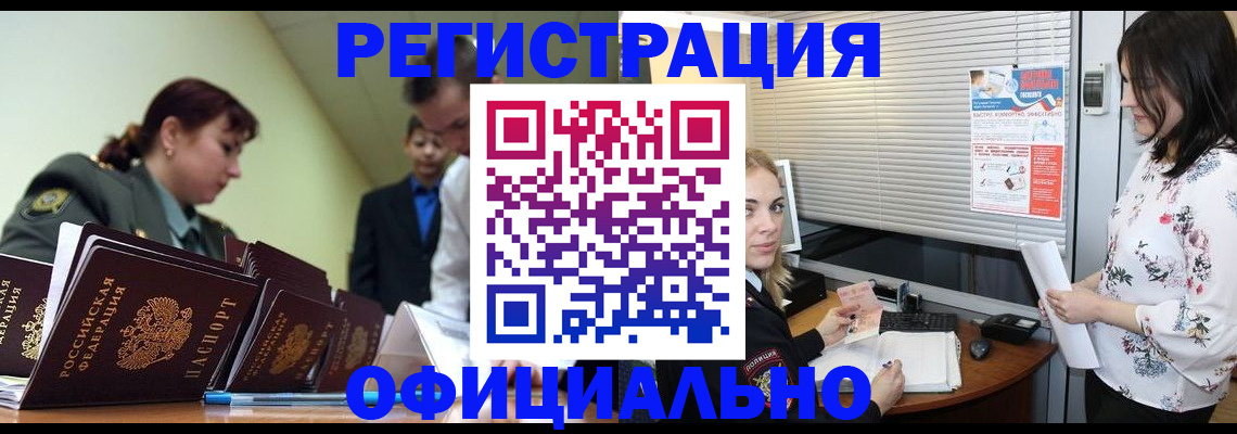 найти адрес прописки в Абинске